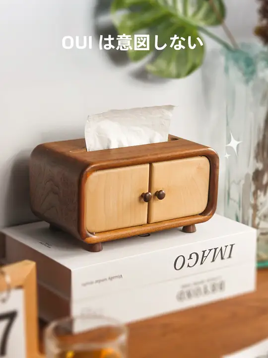 ティッシュケース 無垢材 ブラックウォールナット 卓上 リビング 上品 おしゃれ 「oui」