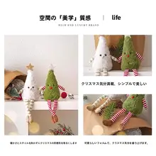 かわいい毛糸のクリスマスデコレーション人形【デスク飾り・ユニークデザイン】