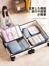 旅行用収納袋【衣類・下着・靴・化粧品用・便利な整理バッグ】（セットアップ対応）
