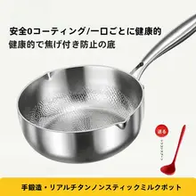 無塗装の真鍮製ミルク鍋【赤ちゃん用・子供の食事にも最適】