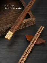 高級チキンウィングウッド製 お箸【防滑・家庭用・一人用・ギフトボックス入り】