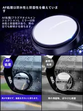 360度広角ハイビジョンリアビューカメラ用小型ミラー【車両盲点確認・後方支援】