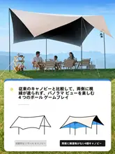 探検者 ブラックコーティング天幕テント【アウトドアキャンプ用・大型・雨天・日よけ】