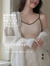 カシミヤキャミソール 秋冬用に最適 着用シーン 日本スタイル 柔らかく暖かい