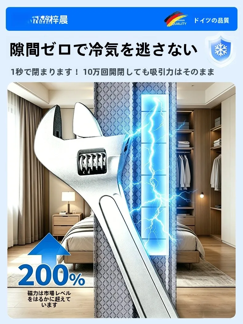 透明な厚手のエアコン用カーテン：断熱効果と実際の使用シーンを徹底解説