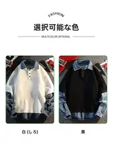 デニム風 セパレートデザインのメンズカジュアルスウェット【春秋用・ハーフジップ・ゆったりシルエット】（セットアップ対応）