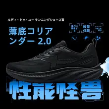 通気性メッシュの薄底スポーツシューズ【男用・夏用・軽量・クッション性あり】