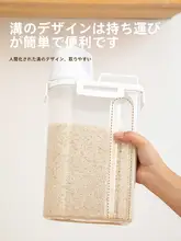 米保存用密閉容器【防湿・防虫・キッチン用・穀物収納ボックス】