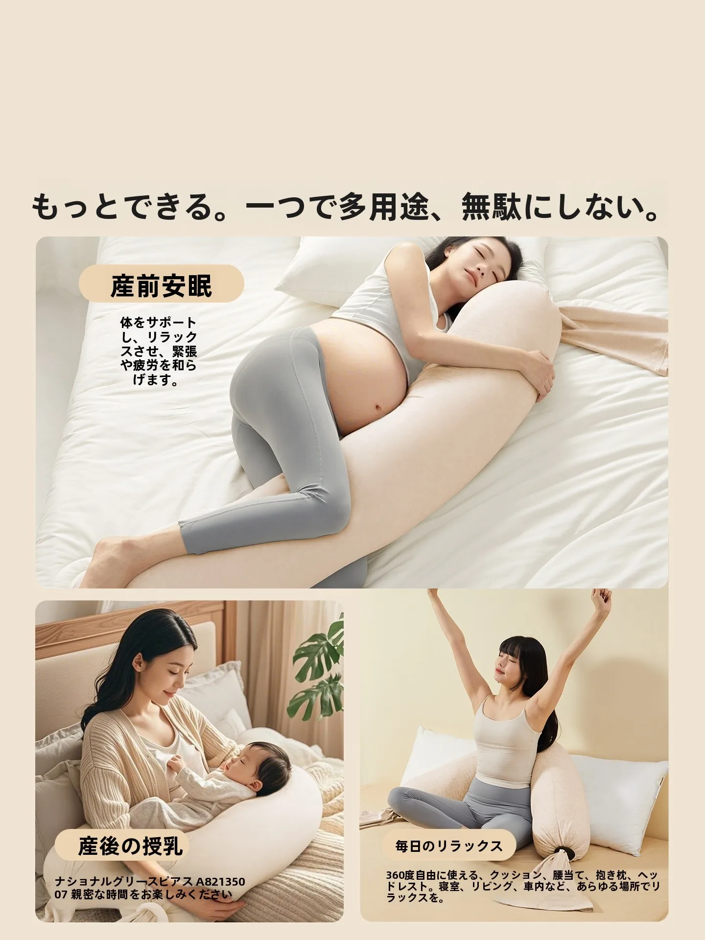 妊娠中子供抱っこのための多機能U字型抱き枕：博洋WD925142201011の実用性とサポート構造