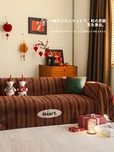 赤いソファカバー【冬用・極上の柔らかさ・全面カバー・リビング用】