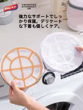 極上の柔らかさ！洗面器用洗濯ネット【ブラジャー対応・機械洗い可】
