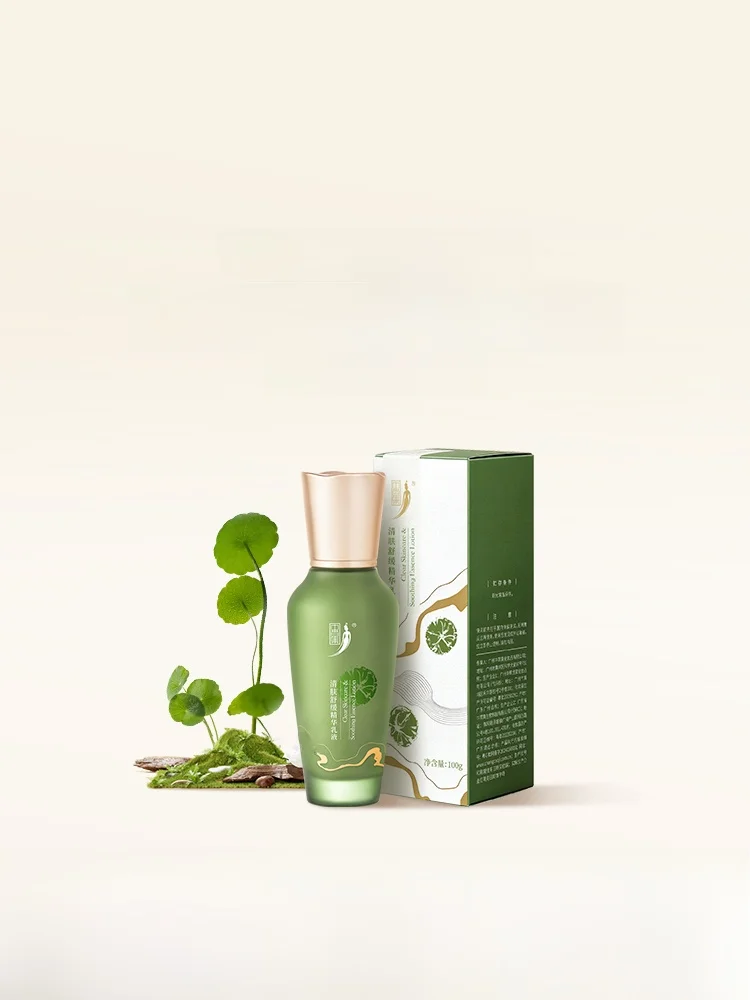 清肤舒缓精华乳液：干燥肌专用的尿囊素保湿解决方案