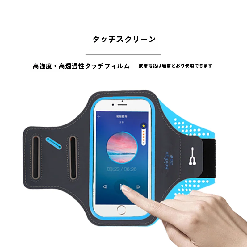 フィットネス スポーツ用防水スマホアームポーチ【タッチスクリーン対応・男女兼用・軽量】
