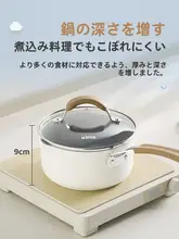 こども用不粘ミニ鍋【家用・スープ・麺類対応】