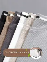 ワッフル生地のメンズプルオーバー【春秋用・カジュアル・長袖・ルーズフィット】