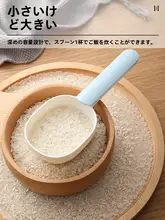 多機能プラスチック米粉スプーン【長柄・クリップ付き・家庭用】