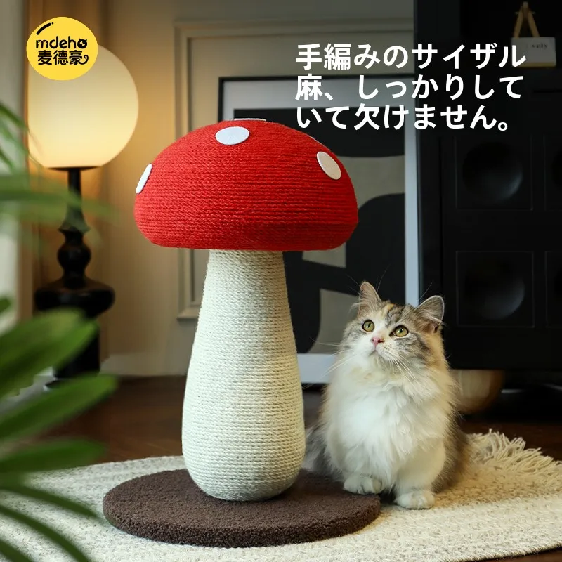 赤いきのこデザインの猫用キャットタワー：麻製で省スペースかつ耐久性を実現