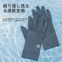 洛克兄弟 UVカットアイスシルク手袋【薄型・全指・防滑・通気性・男女兼用・アウトドア用】