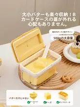 SHUEHO 食品用密閉バター保存容器【冷蔵庫用・大容量・バター刃付き】