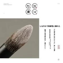 琴制稚 セット化粧ブラシ Z216【携帯式・ハイライトブラシ・スリムデザイン・リス毛】