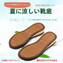女子 高めのヒール 麻製竹編みサンダル底【夏用・手作り・ウェッジソール】