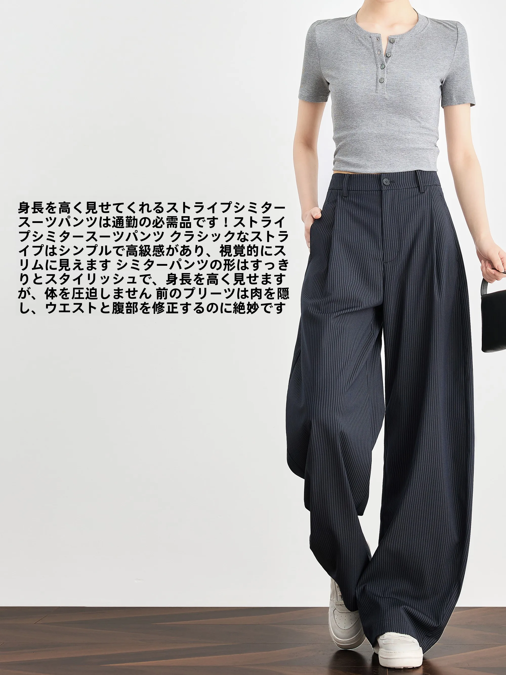 藏青色ストライプワイドパンツ：韓版スタイルで夏の自由なコーデを実現