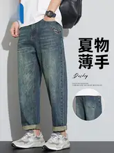 男性用 ゆったりストレートデニムパンツ【ヴィンテージ風・カジュアル・フィット】