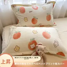 極上の柔らかさの子供用枕カバー【牛乳絨・カラフルデザイン】（セットアップ対応）