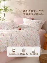 STARZHOME 全棉プリント四点セット【田園風・ベッドリネン・掛け布団カバー付き】（セットアップ対応）
