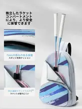 umay バドミントンリュック キッズ ボーイズ ガールズ ユニセックス 2WAY 大容量 独立シューズ収納 ラケット収納