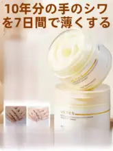 手膜【保湿・潤い補給・裂けた手肌の修復・明るい手肌に導く】