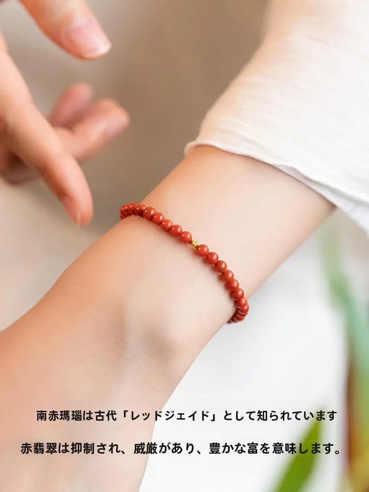 南紅手串18k金仕様：ブレスレットお守りの効果と信  頼性を検証