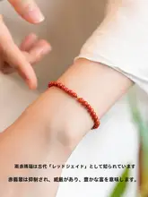 南紅手串【天然石・赤色・18k金仕様】