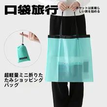 KOUDAI ポケットサイズの超軽量折りたたみショッピングバッグ【防水・ミニ・エコ・ショルダータイプ】