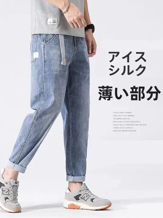 夏用 薄手 メンズカジュアルパンツ【フィット・ストレート・アイスシルク・ペールブルーデニム】