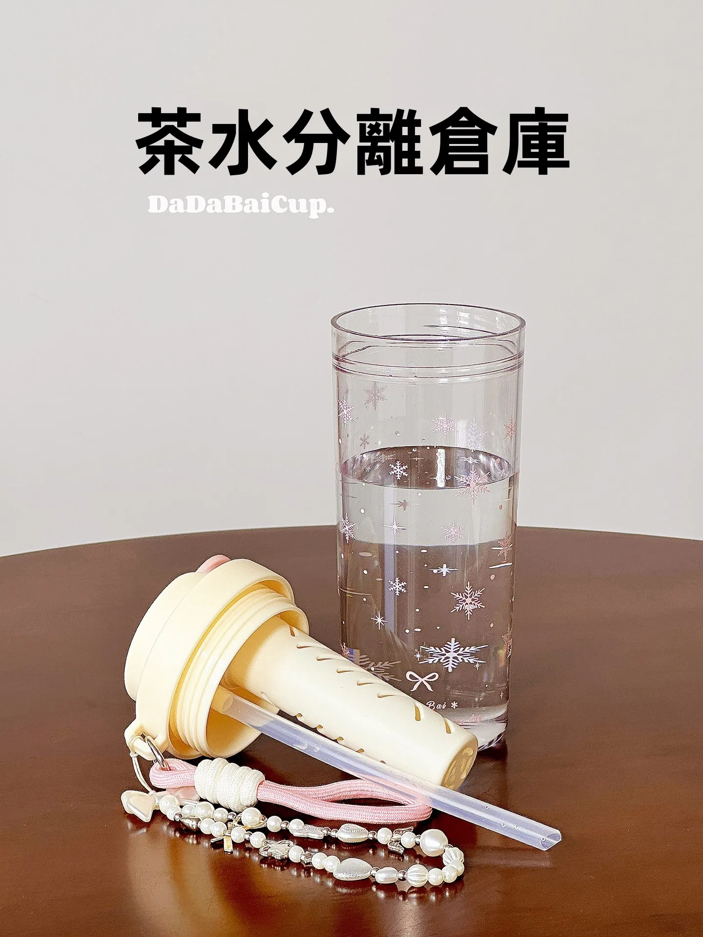 吸管付きトリタン水筒：女子学生向けの持ち運び便利な小清新デザイン