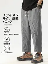 極上の柔らかさ！メンズワークパンツ【春用・ルーズフィット・ドライ機能・九分丈】