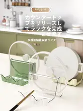 キッチン用鍋蓋スタンド【水切り＆収納】