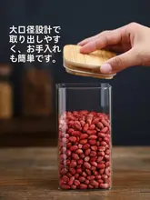 高硼硅製食品用ガラス密閉容器【角型・広口・透明・竹蓋付き・キッチンストレージ用】