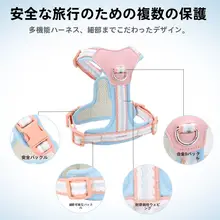 中小型犬用透気性ハーネス付リード【調整可能・コーギー・ビションフリーゼ対応】