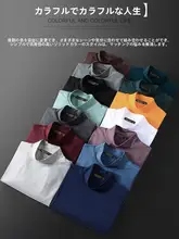 モダール素材の高襟長袖Tシャツ【秋冬用・極上の柔らかさ・保温性】（セットアップ対応）