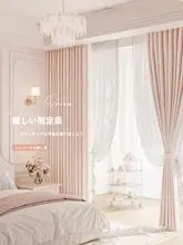 お姫様風遮光カーテン【フランス風・ロマンティック・提花の雪ニール・寝室用】