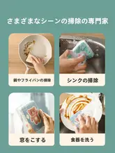 CAROTE   木パルプコットン製ダブルフェイススポンジクリーナー【キッチン用・食器用・家庭用】