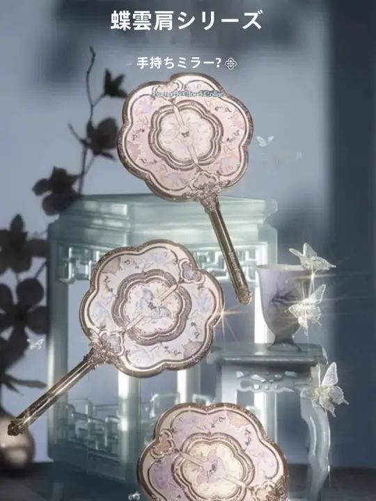 国風荷花デザインの手持ちミラー【蝶の雲肩シリーズ・粉青花色】