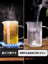 耐熱高硼硅ガラス製 目盛り付きミルクカップ【子供用・電子レンジ対応・朝食用】