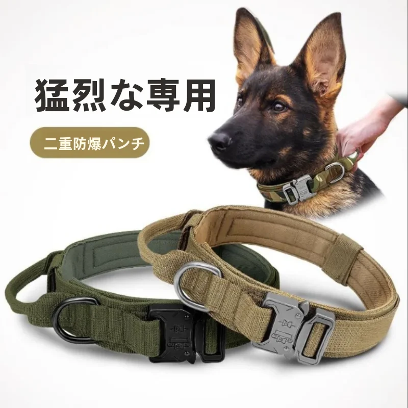 ハウンド犬用タクティカル首輪【脱出防止・トレーニング用・引き綱付き】