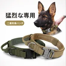 ハウンド犬用タクティカル首輪【脱出防止・トレーニング用・引き綱付き】