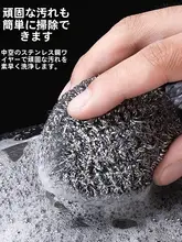 ステンレス製クリーニングボール【フック付き・金属製・錆びない・食器洗い用】