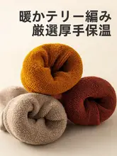 暖かくて快適！レディース秋冬用ニーハイソックス【裏起毛・厚手・抗寒】