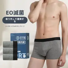 Liomirror 使い捨てコットン製インナーショーツ【衛生的・旅行用・平角デザイン・大きいサイズ】（セットアップ対応）